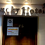 ラッキーホテル - 重慶マンションの写真