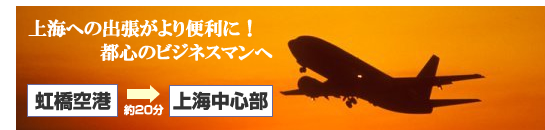 ビジネスマンに時間短縮