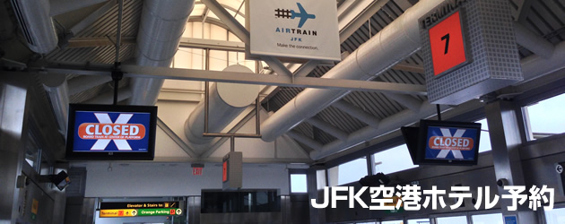 JFK空港 ホテル 画像
