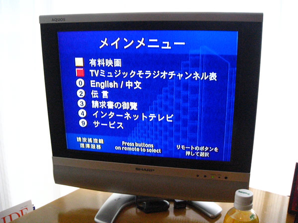 日本語メニュー画像