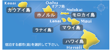 ハワイ地図
