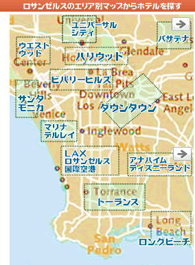 ロサンゼルス Lax ロサンゼルス国際空港 ホテル 一覧 Khj