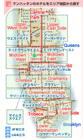 ニューヨーク アッパー イーストサイド ホテル 一覧 | KHJ